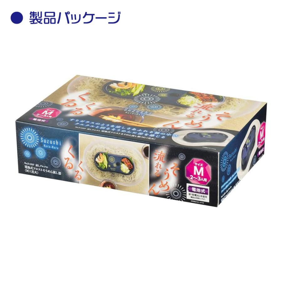 パール金属 流しそうめん機 涼しクルクル 電池式 そうめん流し器 M 2