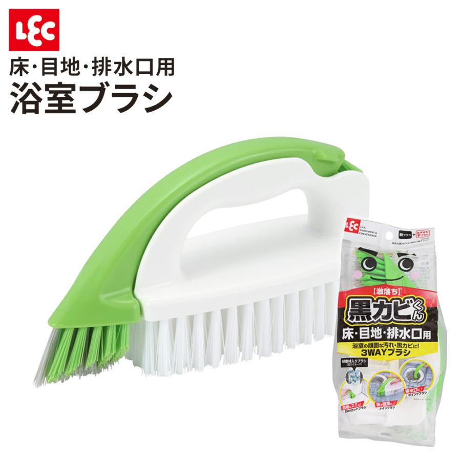LEC（レック） お風呂 掃除 激落ちくん 黒カビくん 3WAY親子ブラシ