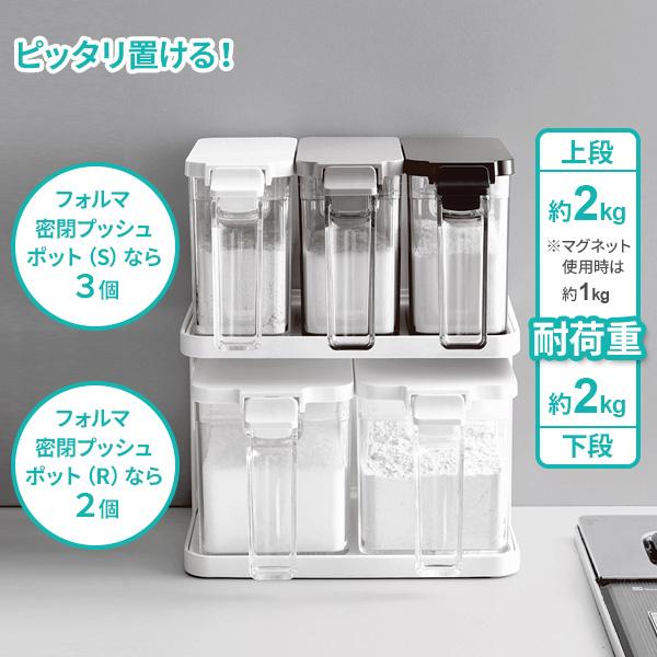 アスベル（ASVEL） 調味料ラック フォルマ マグネットラック ホワイト