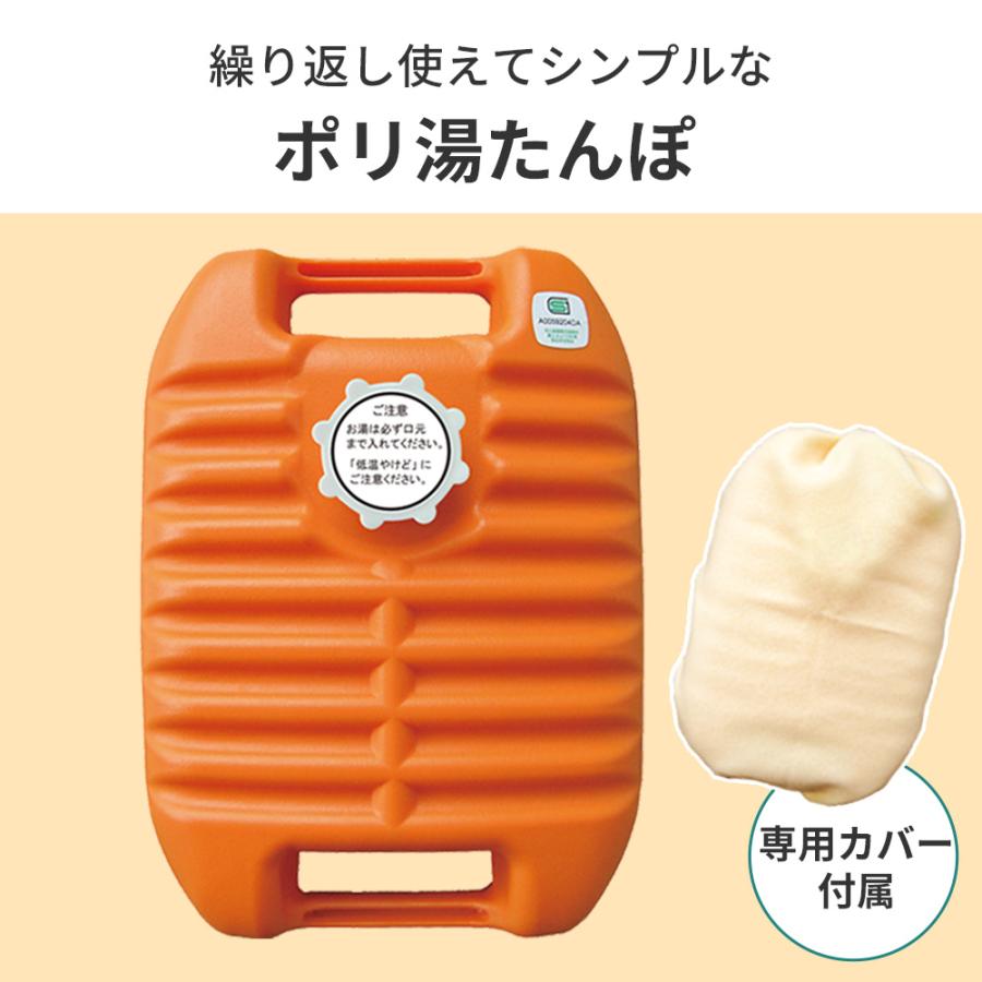 三宅化学 ゆたんぽ ポリ湯たんぽW2.7 2.7L（袋付） オレンジ ｜ お湯