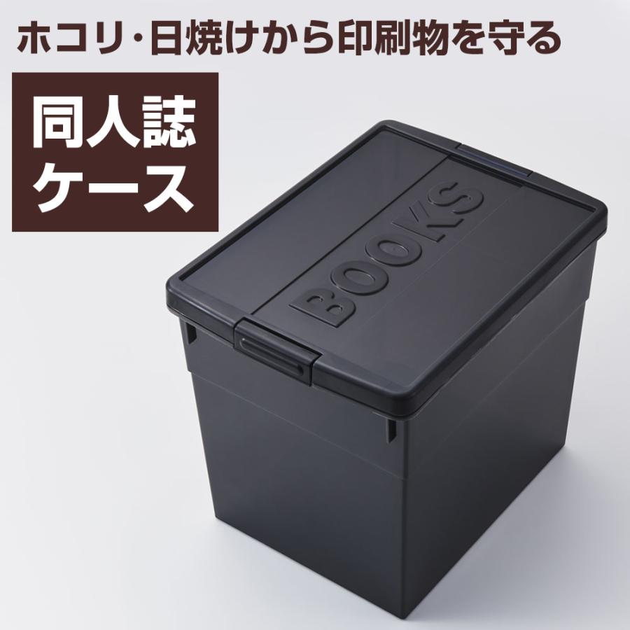 伊勢藤 同人誌ケース A4 ダークスモーク 16個セット I-632 ｜ ケース