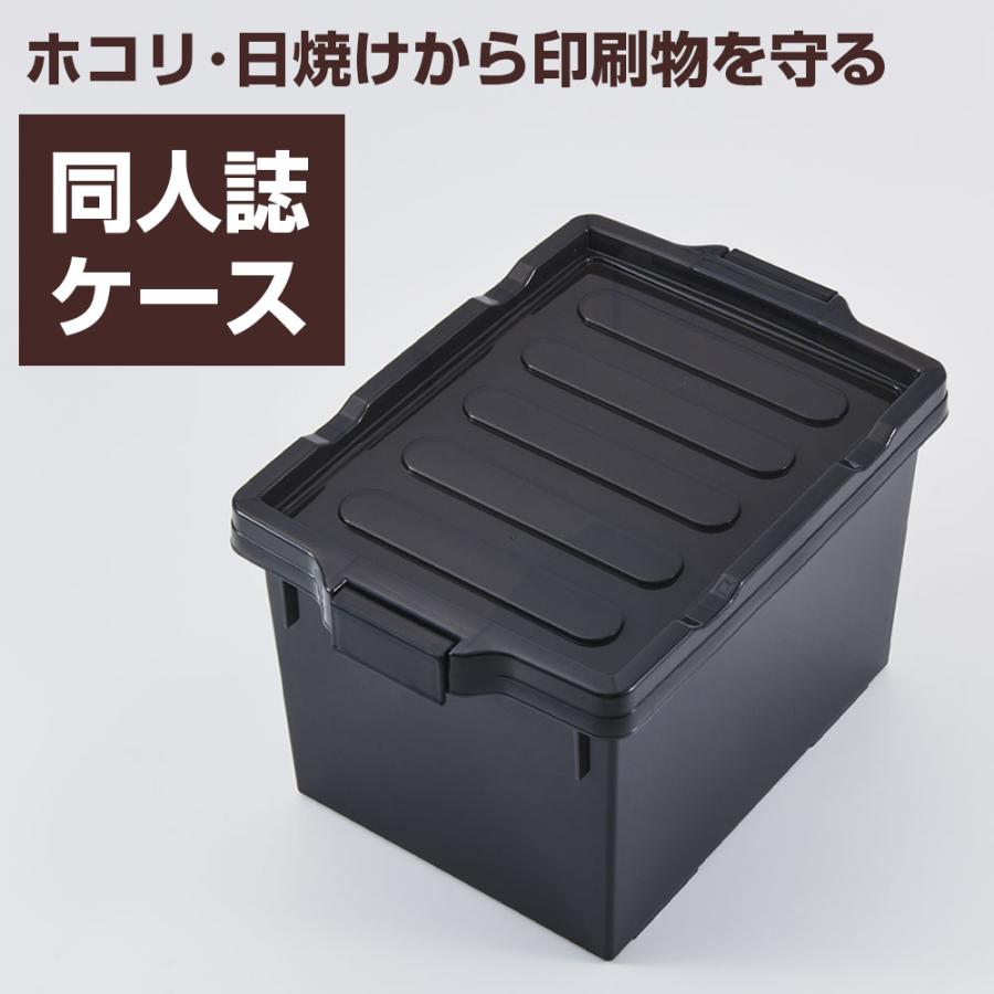 伊勢藤 同人誌ケース B5 ダークスモーク 18個セット I-631 ｜ ケース