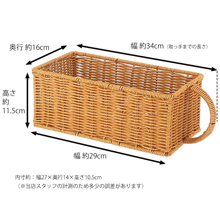 不二貿易（Fuji Boeki） 洗えるカゴ 洗えるバスケット ハンドル付