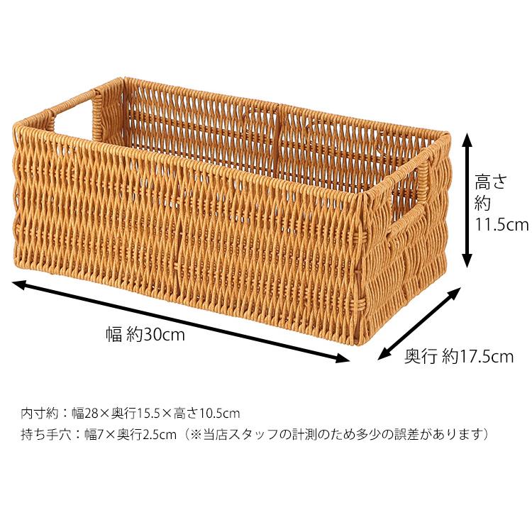 籠・バスケット 不二貿易（Fuji Boeki） 洗えるカゴ 洗えるバスケット ナチュラル