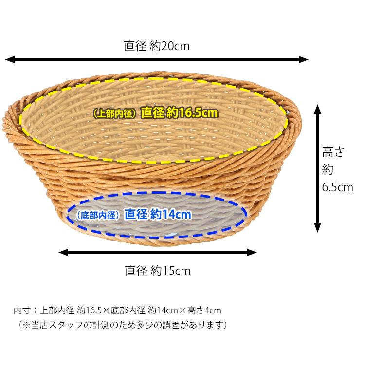 不二貿易（Fuji Boeki） 洗えるカゴ 洗えるバスケット ラウンドS