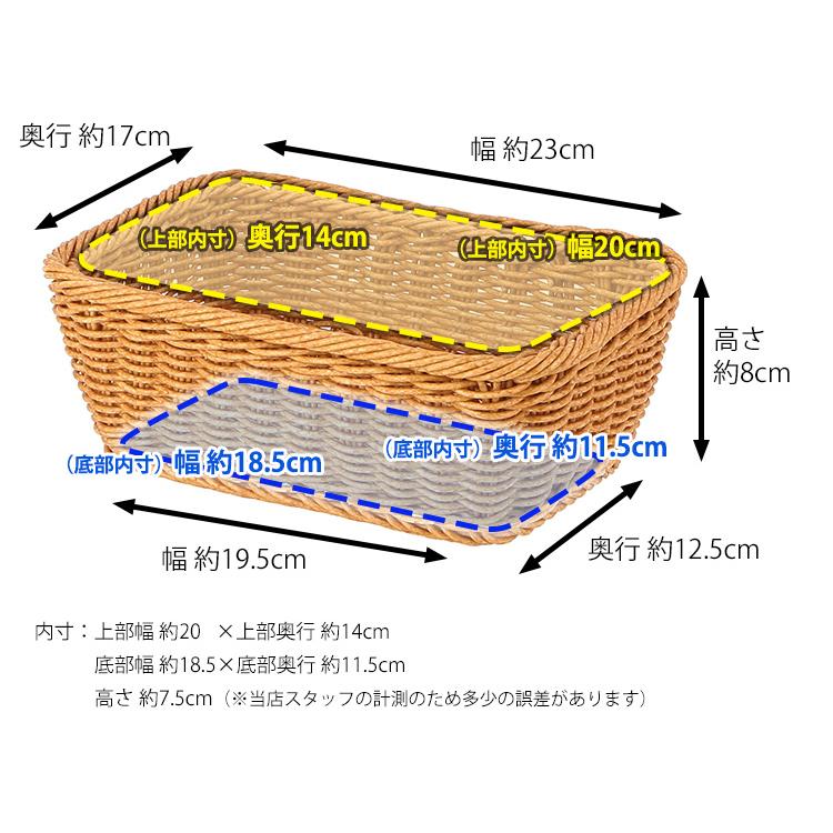 不二貿易（Fuji Boeki） 洗えるカゴ 洗えるバスケット スクエアM