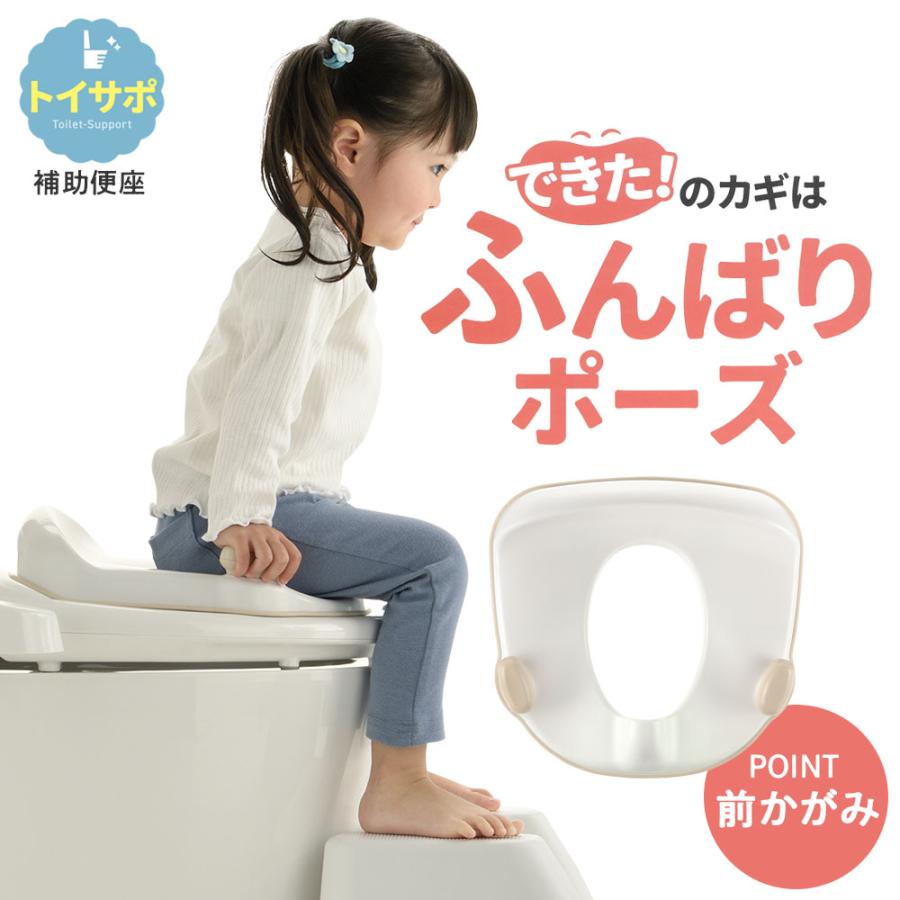 リッチェル（Richell） トイサポ 補助便座 + トイサポ 補助便座