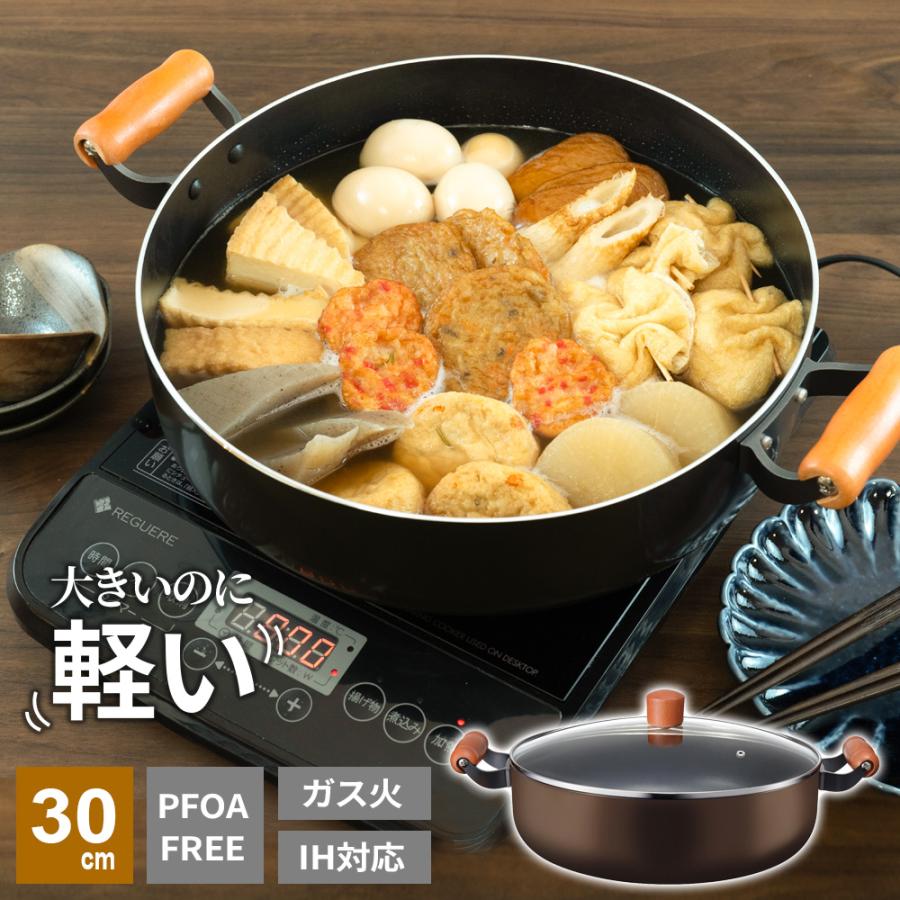 和平フレイズ 鍋 なごみ丈膳 IH対応 卓上鍋 30cm RB-3205 ｜ 卓上 なべ 