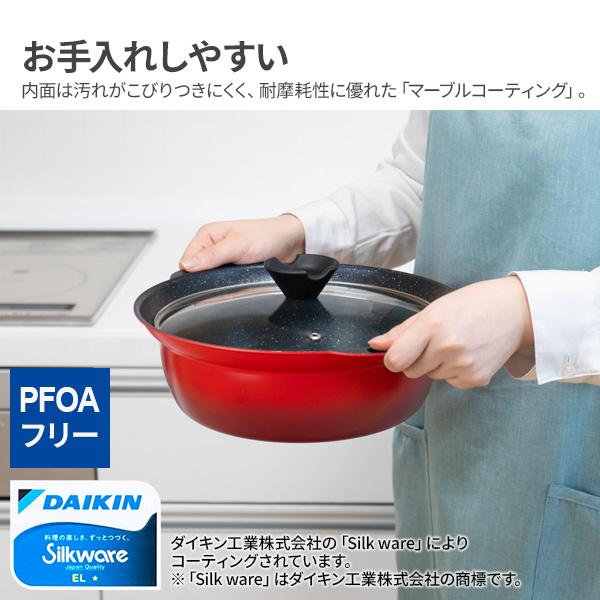 和平フレイズ 鍋 なごみ丈膳 IH対応 フチ付き 卓上鍋 24cm RB-3199