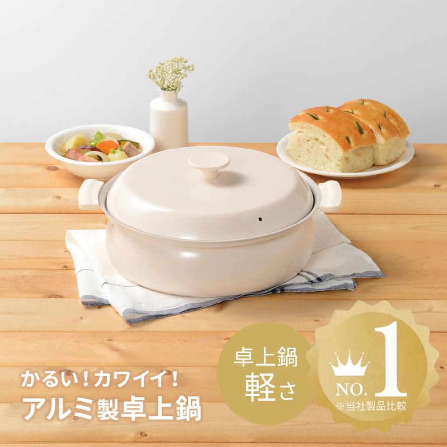 パーティーに！蓋付き鉄鍋　27cm 4〜6人用　電磁調理器200V対応 和平フレイズ 鍋 軽いセラミック IH対応卓上鍋 27cm アイボリー RB