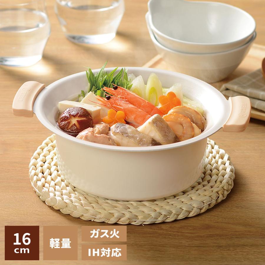 和平フレイズ 鍋 プチなべ IH対応 軽くて扱いやすい卓上鍋 16cm