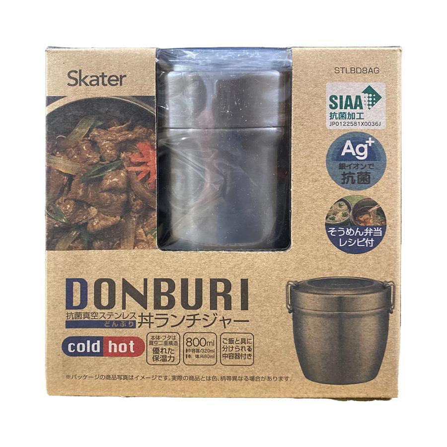 スケーター 保温弁当箱 抗菌真空ステンレス丼ランチジャー 800ml 2段