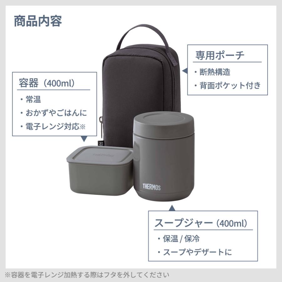 THERMOS（サーモス） 真空断熱 スープランチセット 400＋400ml（計
