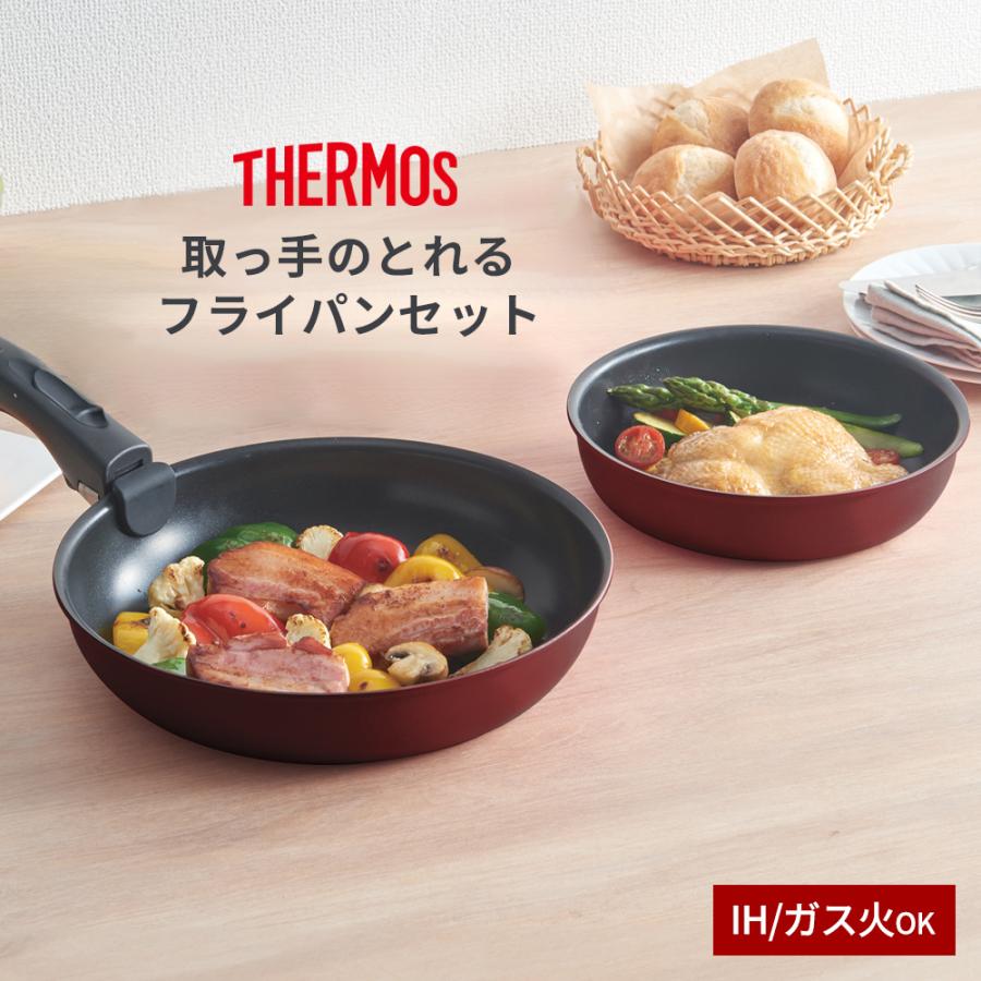 THERMOS サーモス IH対応 取っ手のとれる フライパン 3点セット THERMOS サーモス IH対応 取っ手のとれる フライパン 3点セット