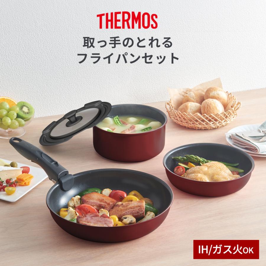 THERMOS（サーモス） IH対応 取っ手のとれる フライパン 5点セット KSD