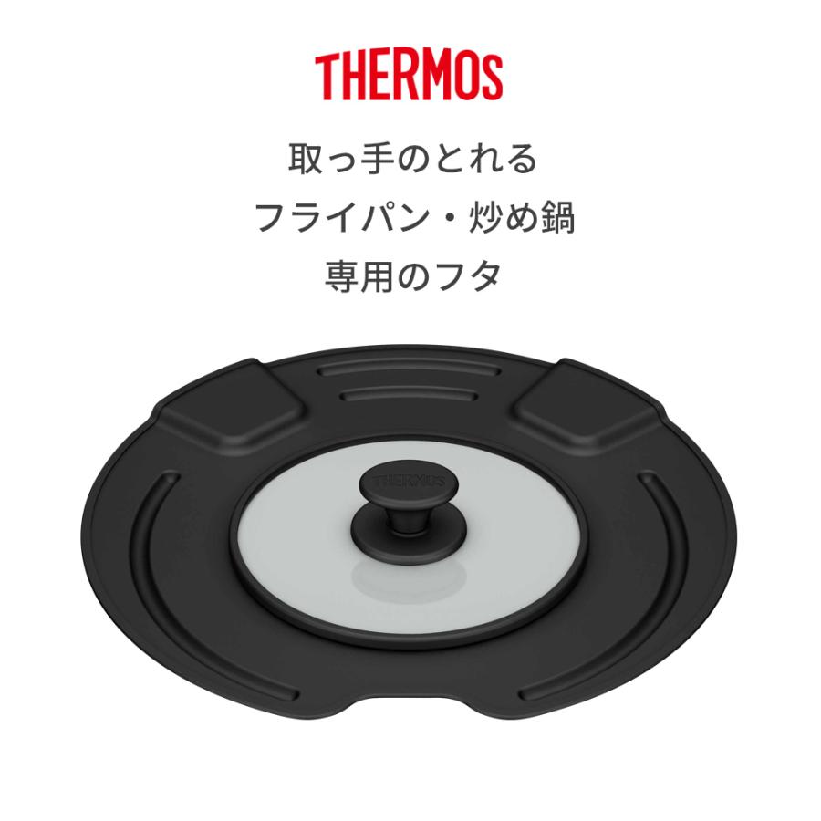 THERMOS（サーモス） 鍋蓋 取っ手のとれるフライパン 専用フタ 22cm