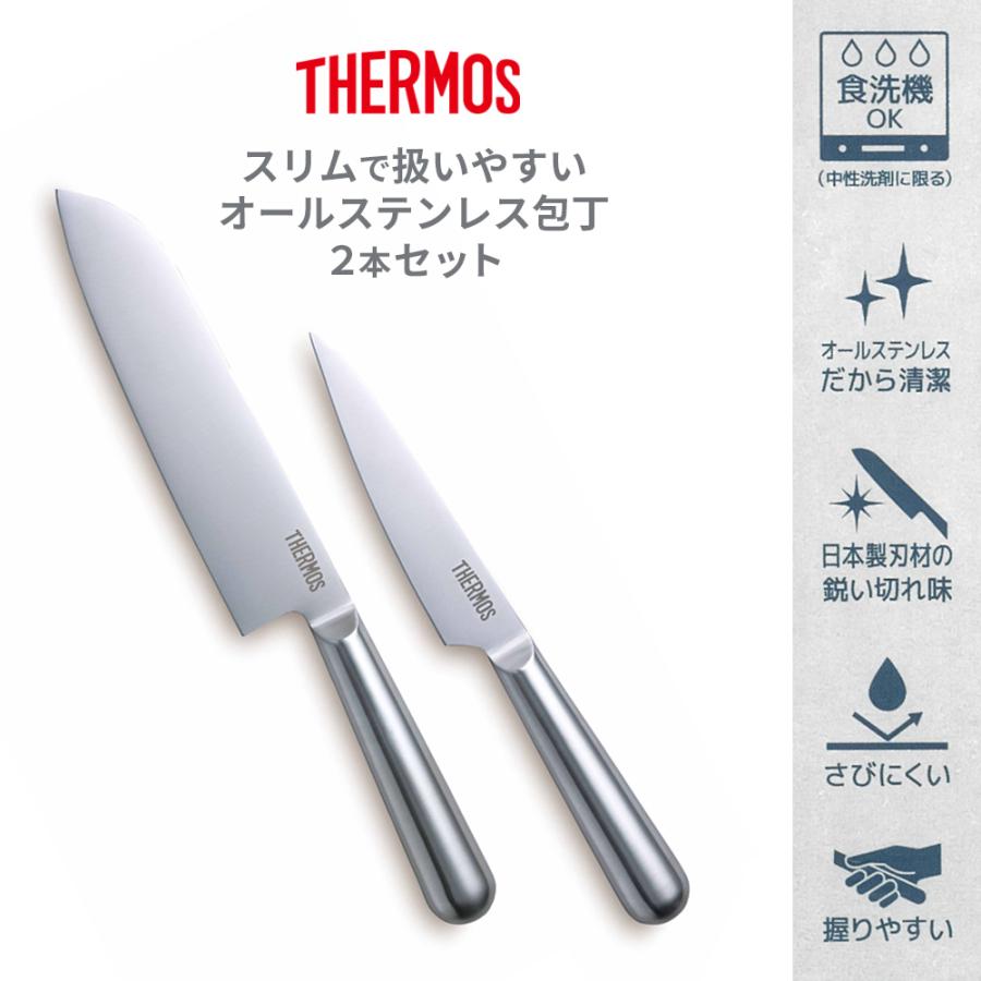 サーモス 包丁 ファインエッジ 5本セット 楽天市場】サーモス 包丁 ファインエッジ ｜ THERMOS ステンレス