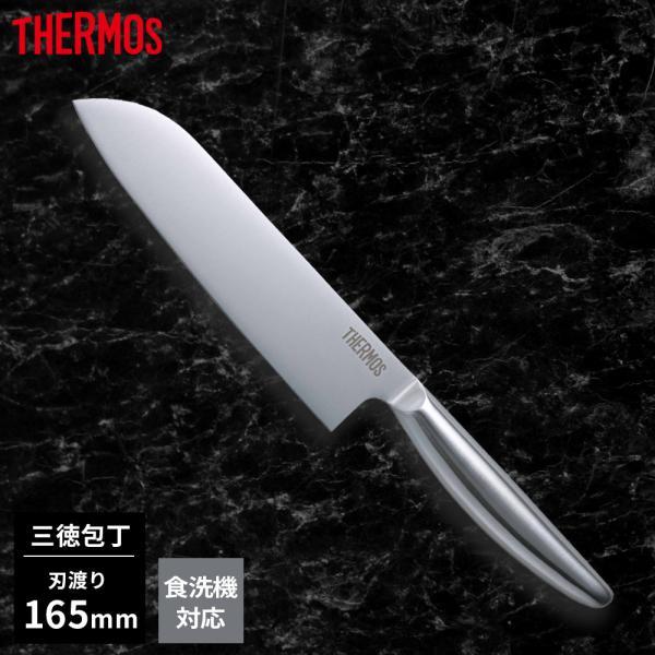 THERMOS（サーモス） 包丁 グランエッジ 三徳包丁 165mm KKB-S165S
