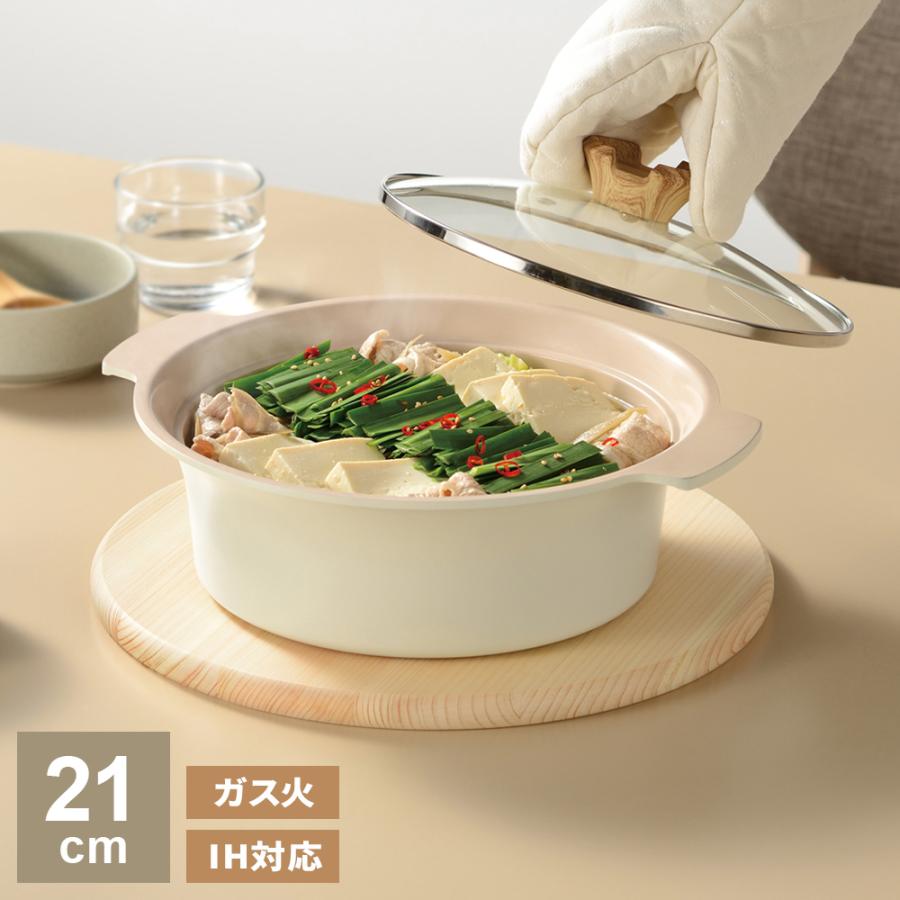 和平フレイズ セラミック加工 鍋 アルモンデ IH対応卓上鍋 21cm