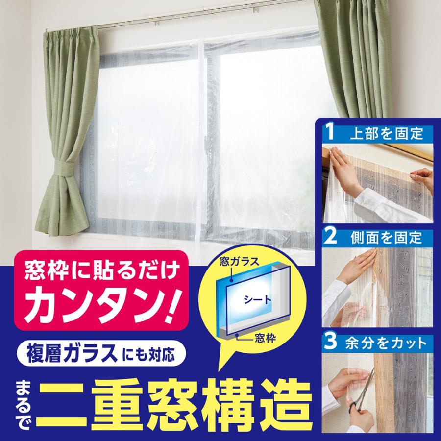 冷気ガードシート 腰高窓用 185×125cm ラインレース柄 H-177 ｜ 寒さ