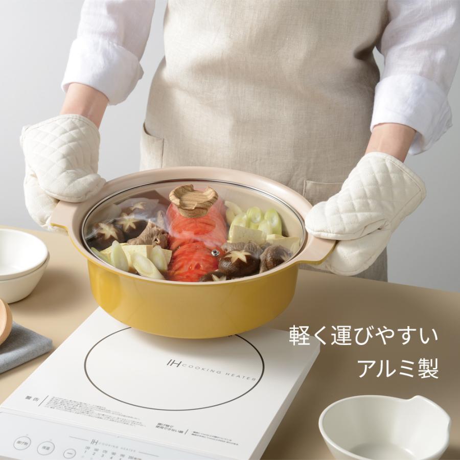 セラミック加工 鍋 アルモンデ IH対応卓上鍋 27cm イエロー RB-3309