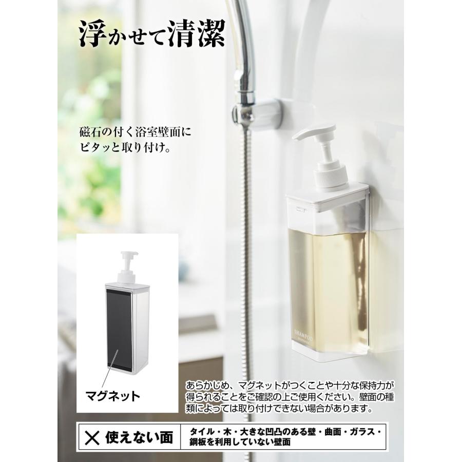 山崎実業 MIST ミスト たっぷり出る マグネットディスペンサー 2本