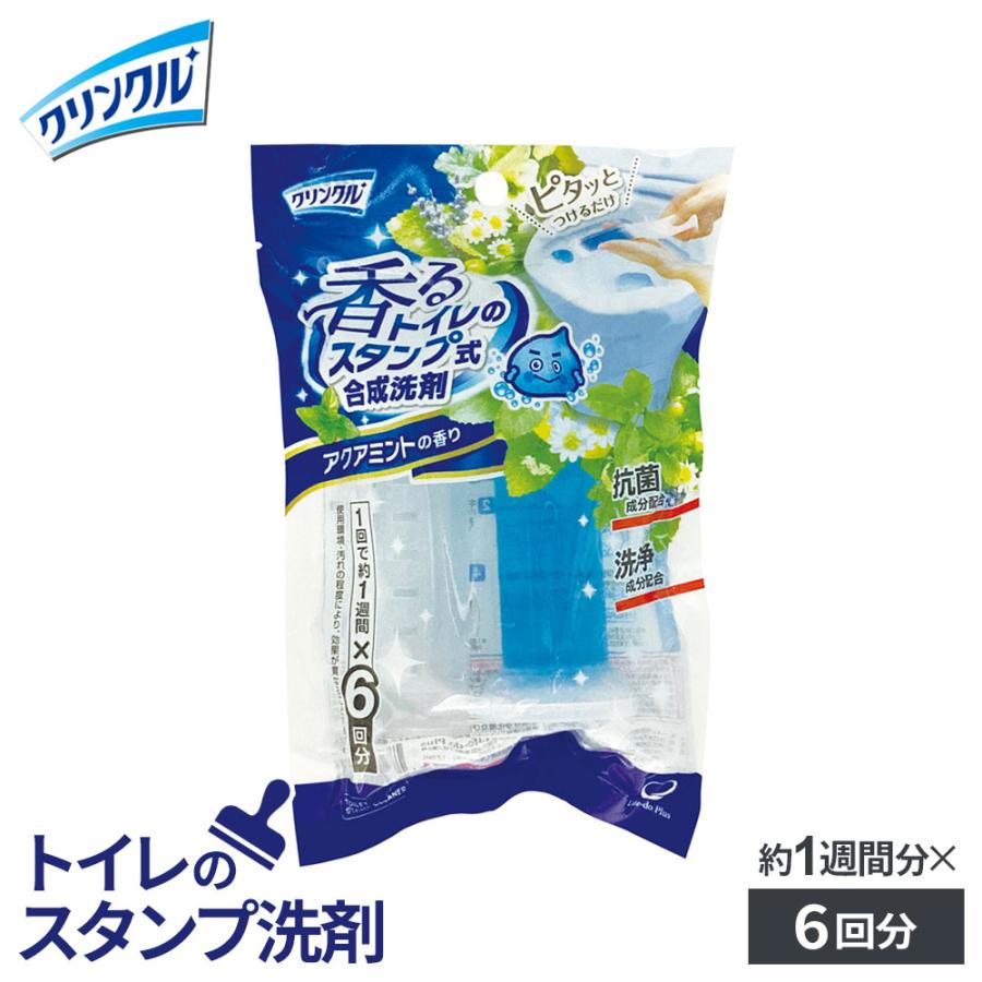 Lifeーdo.Plus クリンクル 香るトイレのスタンプ式合成洗剤 40g（6回分