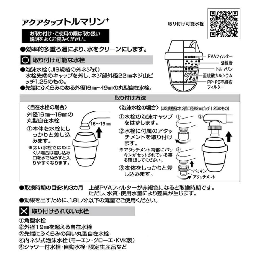 クリタック 浄水蛇口 アクアタップトルマリン+ CQTO-2104 ｜ 浄水器
