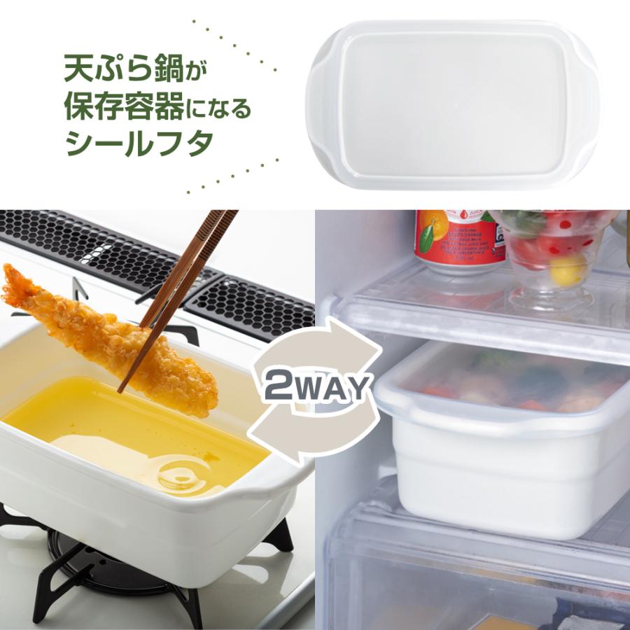 高木金属工業 専用フタ ホーロー天ぷら鍋角型用シールフタ KBW-SF