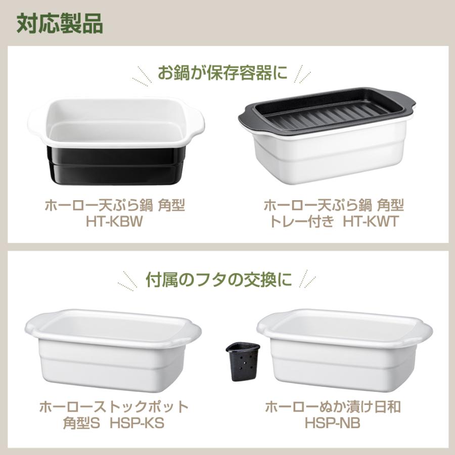 高木金属工業 専用フタ ホーロー天ぷら鍋角型用シールフタ KBW-SF