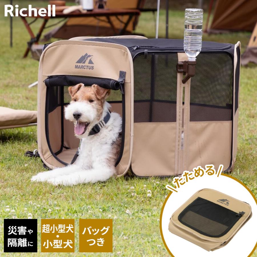 Richell MARCTUS ポータブルサークル リッチェル（Richell） マークタス ポータブル サークル 90-90