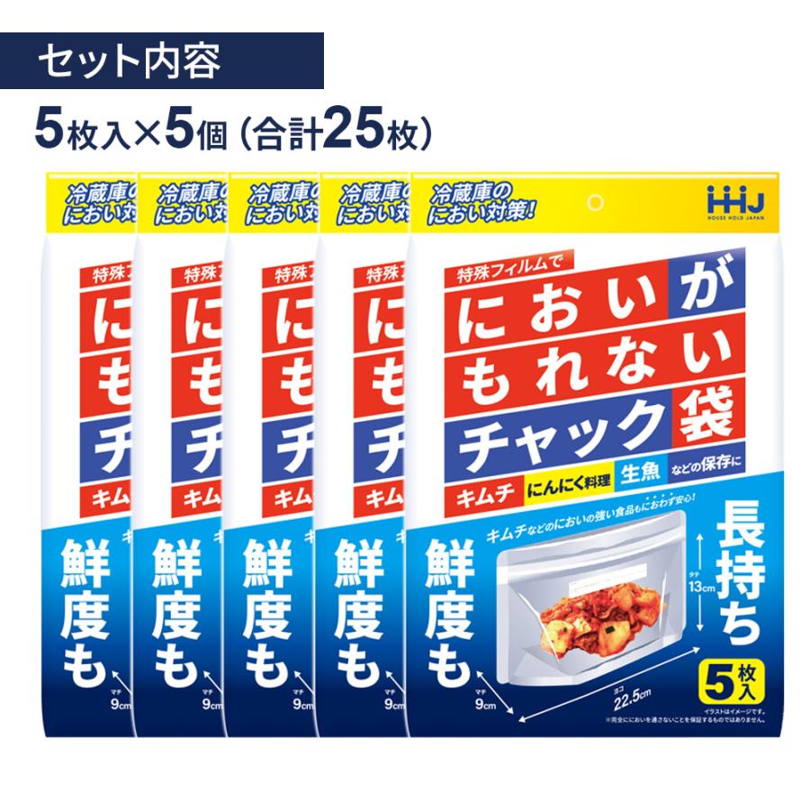 ハウスホールドジャパン 食品保存袋 においがもれないチャック袋 透明