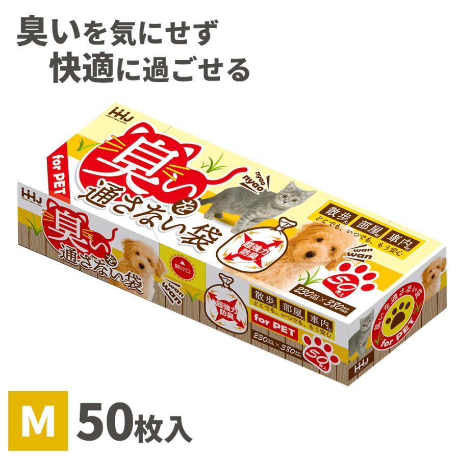 ハウスホールドジャパン うんち袋 ペット用 臭いを通さない袋 M 50枚入