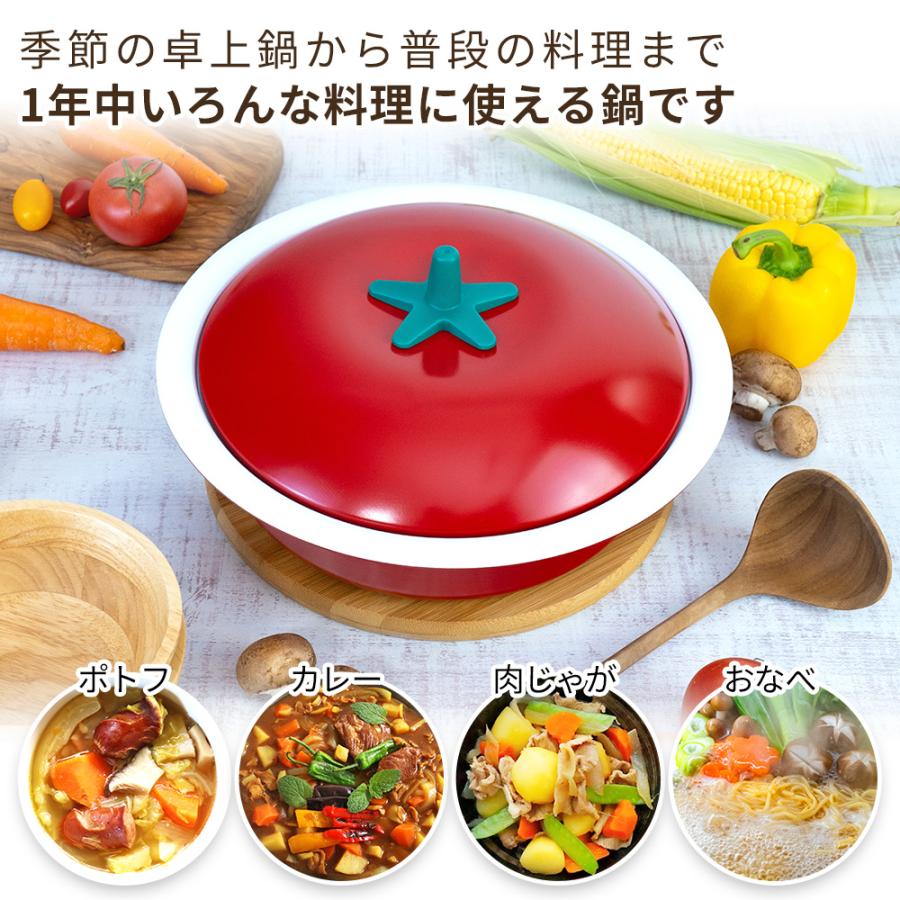 和平フレイズ ベジポ IH対応 卓上鍋 トマト 24cm RB-3224 ｜ 鍋 なべ