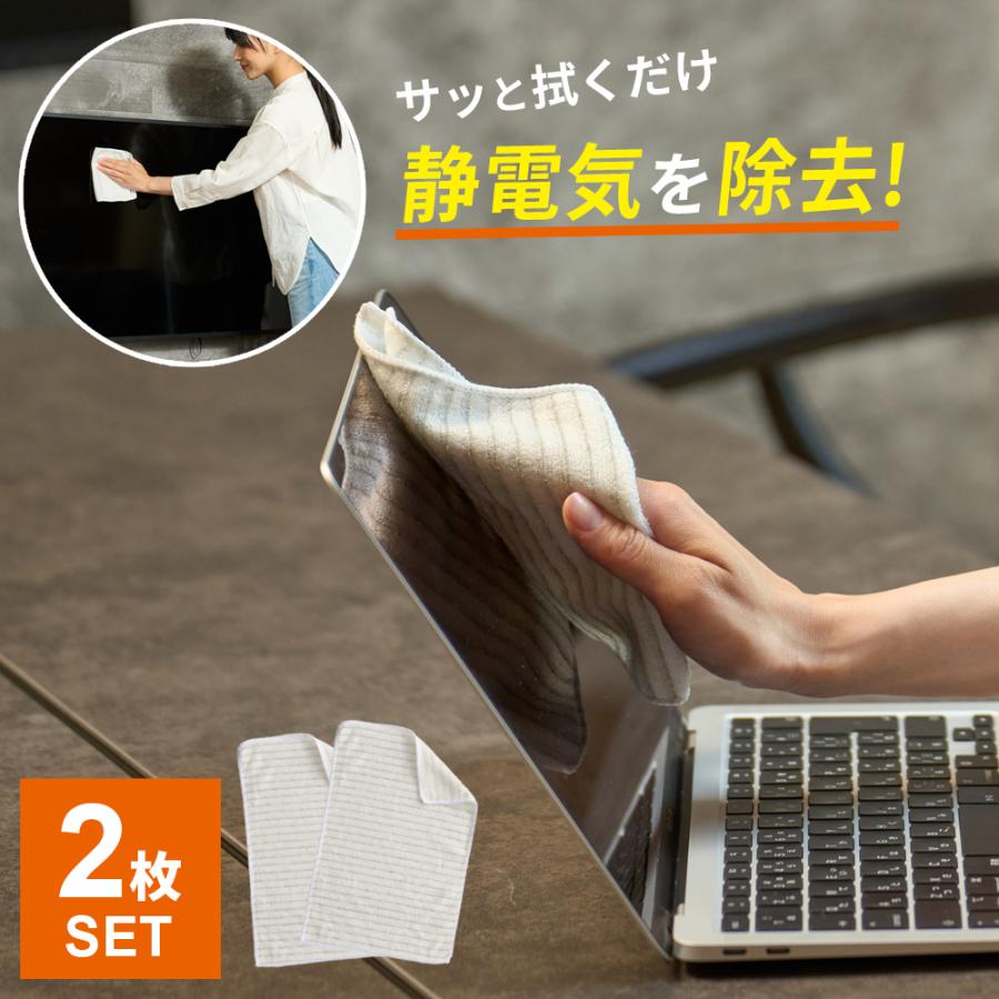 山崎産業 コンドル ホコリガードマイクロファイバークロス 2枚セット