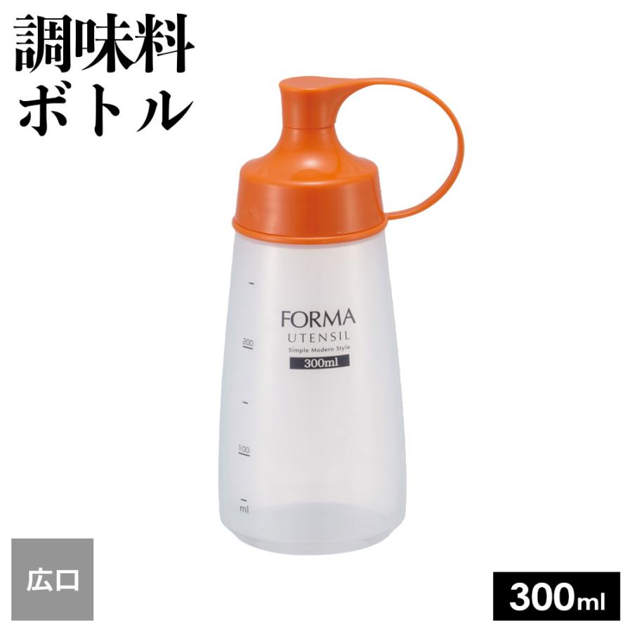 アスベル（ASVEL） 詰替容器 フォルマ 調味料ボトル オレンジ（広口