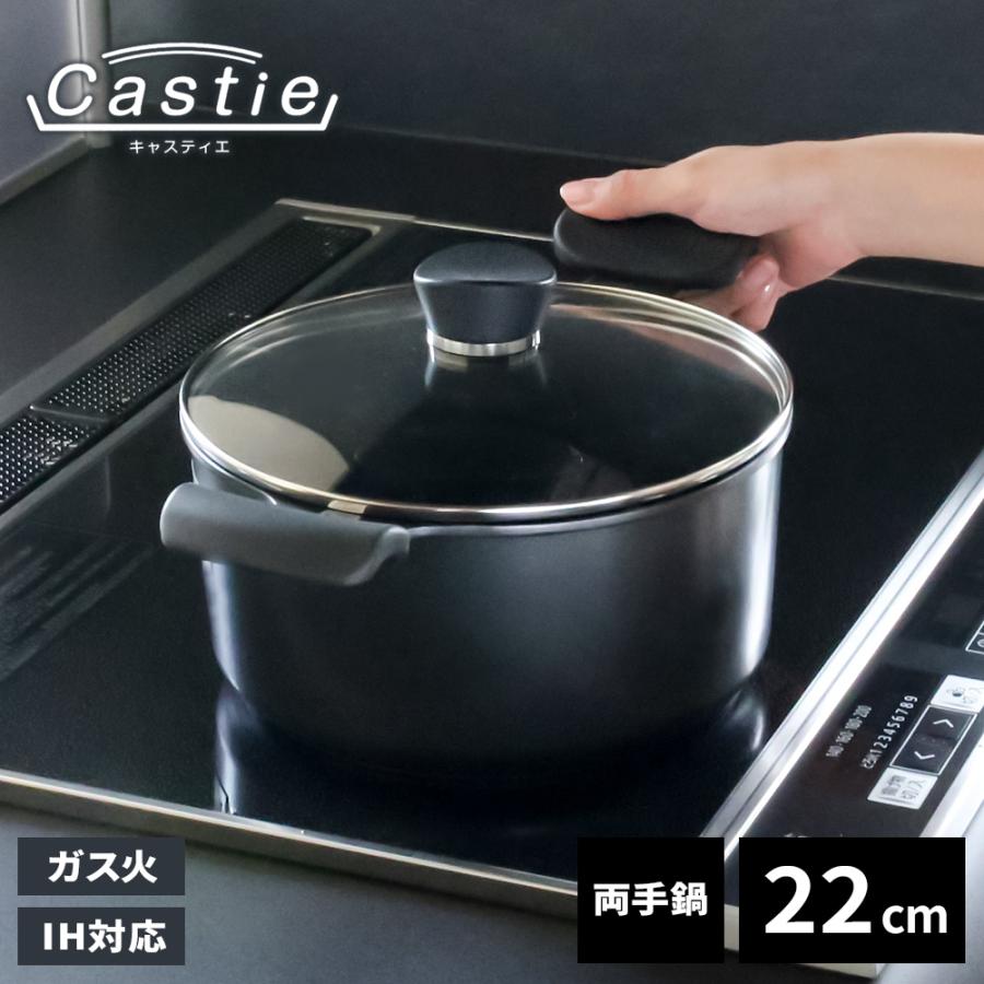 パール金属 鍋 Castie ダイヤモンドコート IH対応ガラス蓋付両手鍋