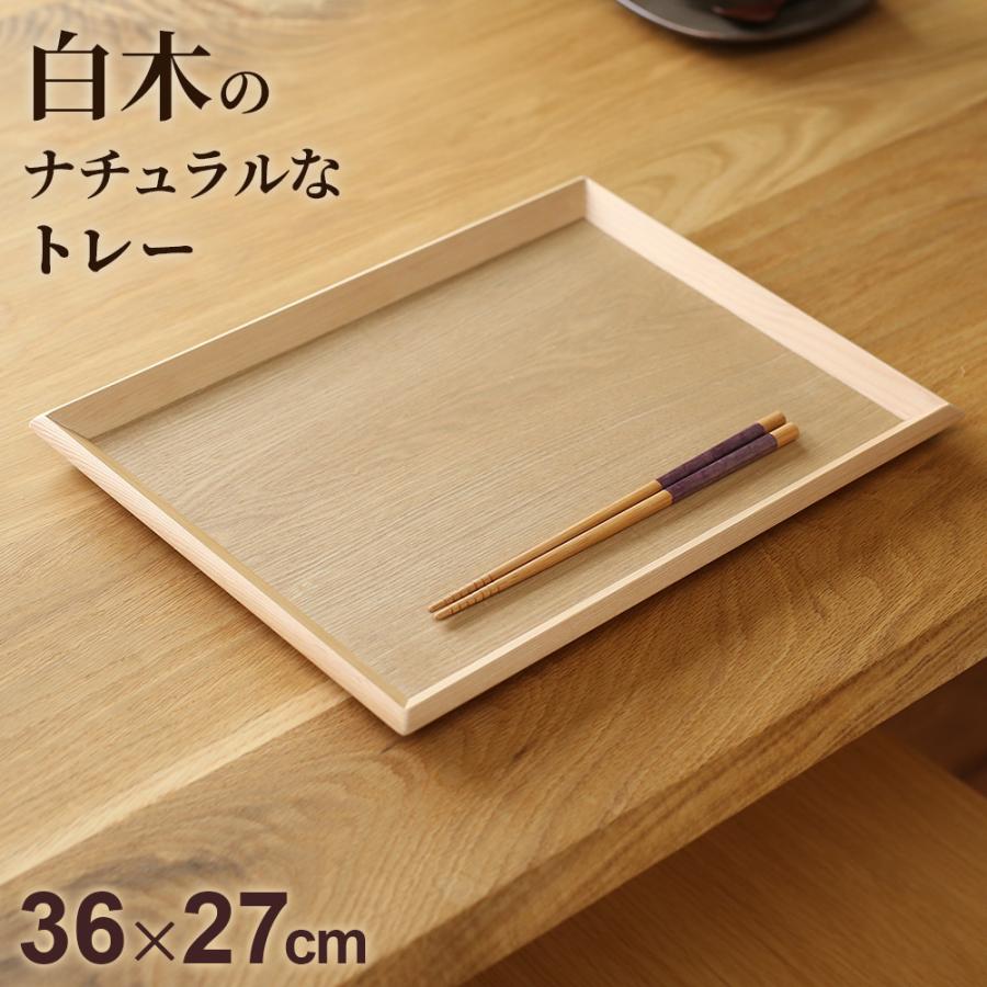 アサヒ興洋 長角膳 36×27cm ナチュラル WK506MW ｜ お盆 トレイ