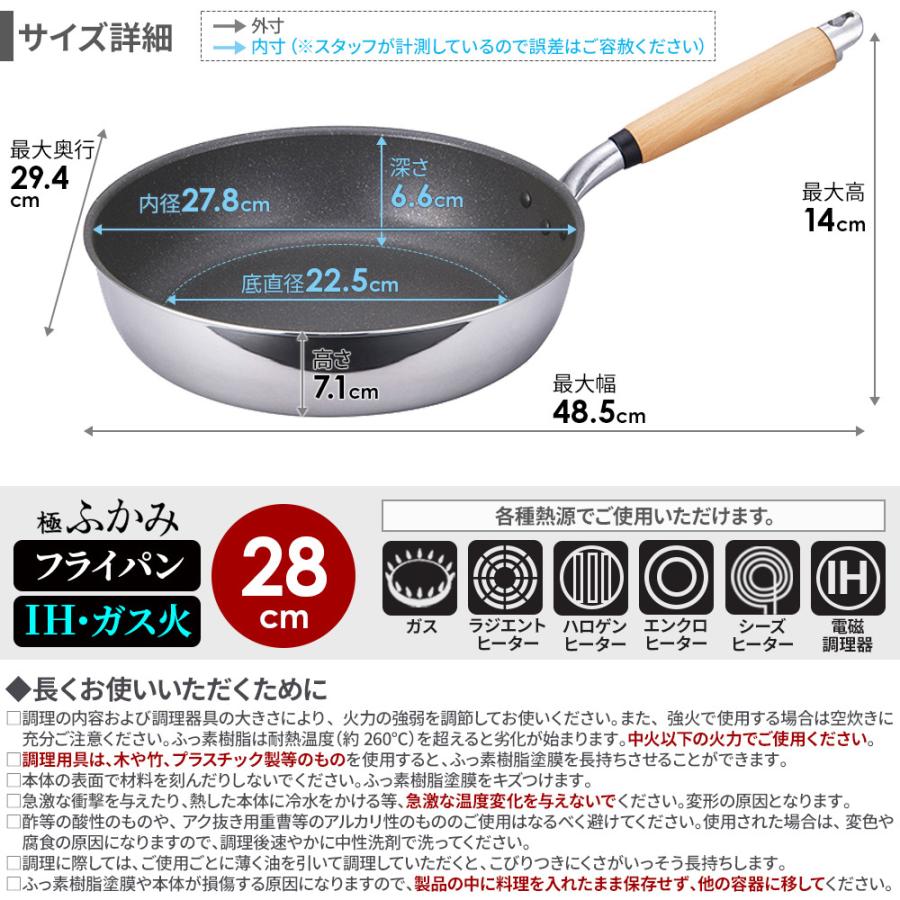 北陸アルミニウム フライパン 日本製 IH対応 極ふかみ 28cm ｜ IH ガス