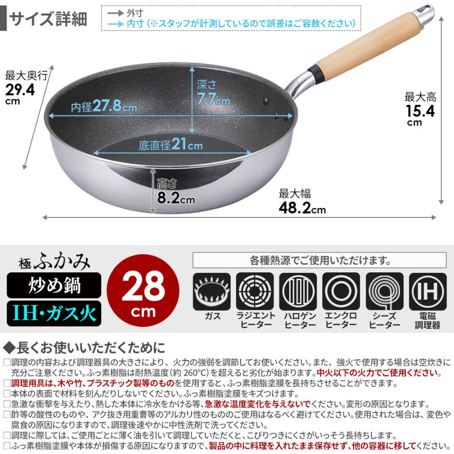 北陸アルミニウム フライパン 日本製 IH対応 極ふかみ 炒め鍋 28cm