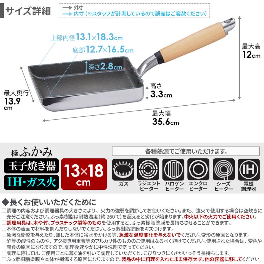 北陸アルミニウム フライパン 日本製 IH対応 極ふかみ 玉子焼き 13
