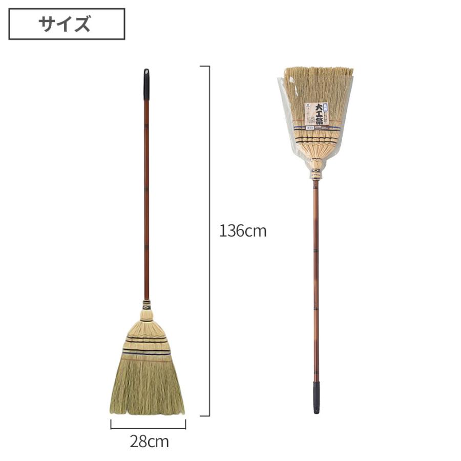 山崎産業 コンドル 大工箒 長柄 ｜ ほうき 室内 手ほうき ハンディ 畳