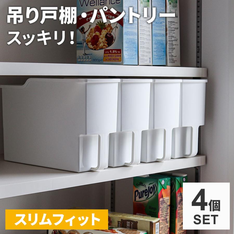 不動技研（FUDOGIKEN） キッチン収納 吊り戸棚ボックス スリムフィット