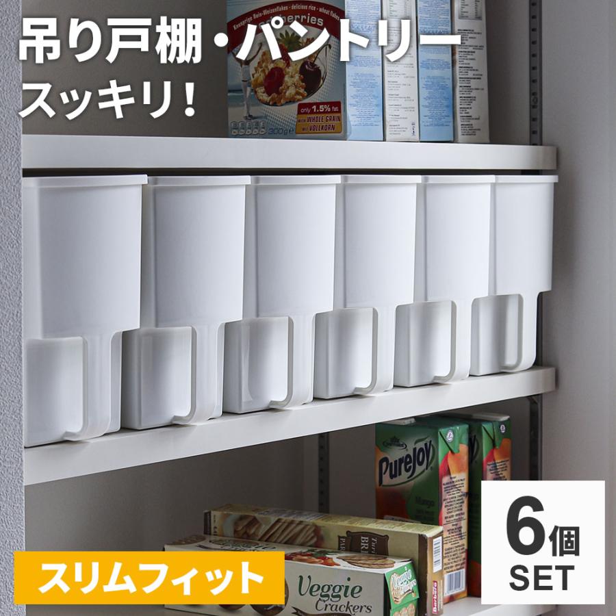 不動技研（FUDOGIKEN） キッチン収納 吊り戸棚ボックス スリムフィット