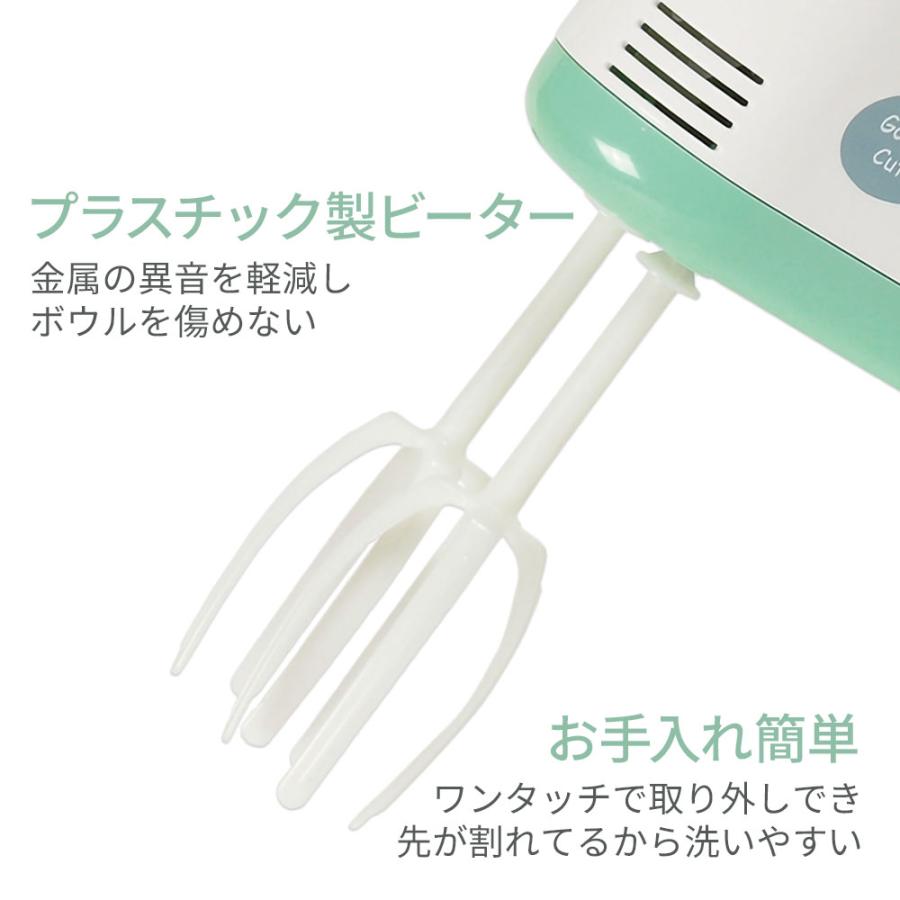 パール金属 グッドキューティ 電動ハンドミキサー（プラビーター） D