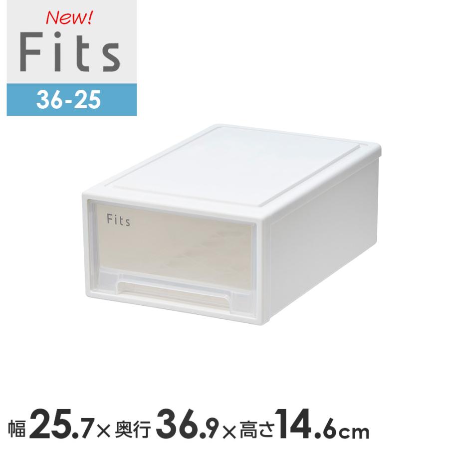 Fits 収納ケース フィッツケース 36-25 幅25.7×奥行36.9×高さ14.6cm