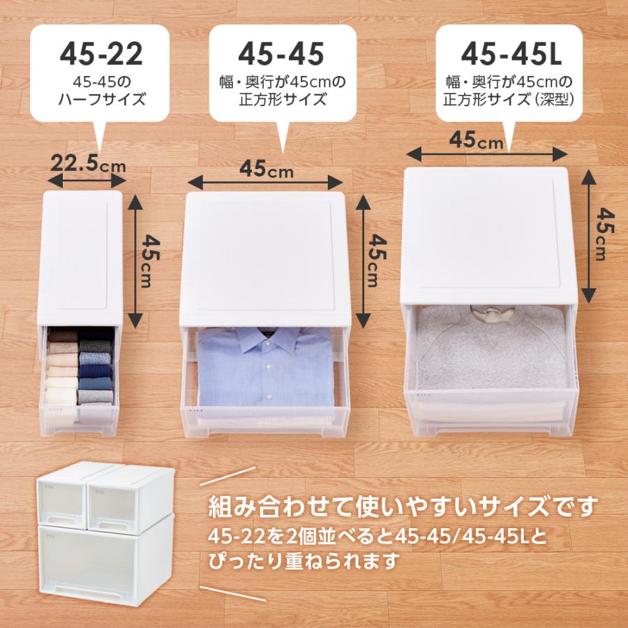 Fits 収納ケース フィッツケース 45-22 幅22.5×奥行45×高さ20cm