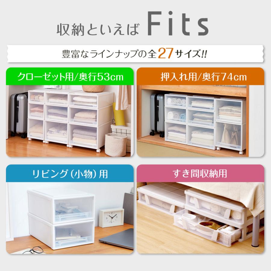 Fits 収納ケース フィッツケース 74-39M 幅39×奥行74×高さ23cm