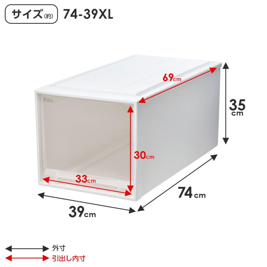 Fits 収納ケース フィッツケース 74-39XL 幅39×奥行74×高さ35cm