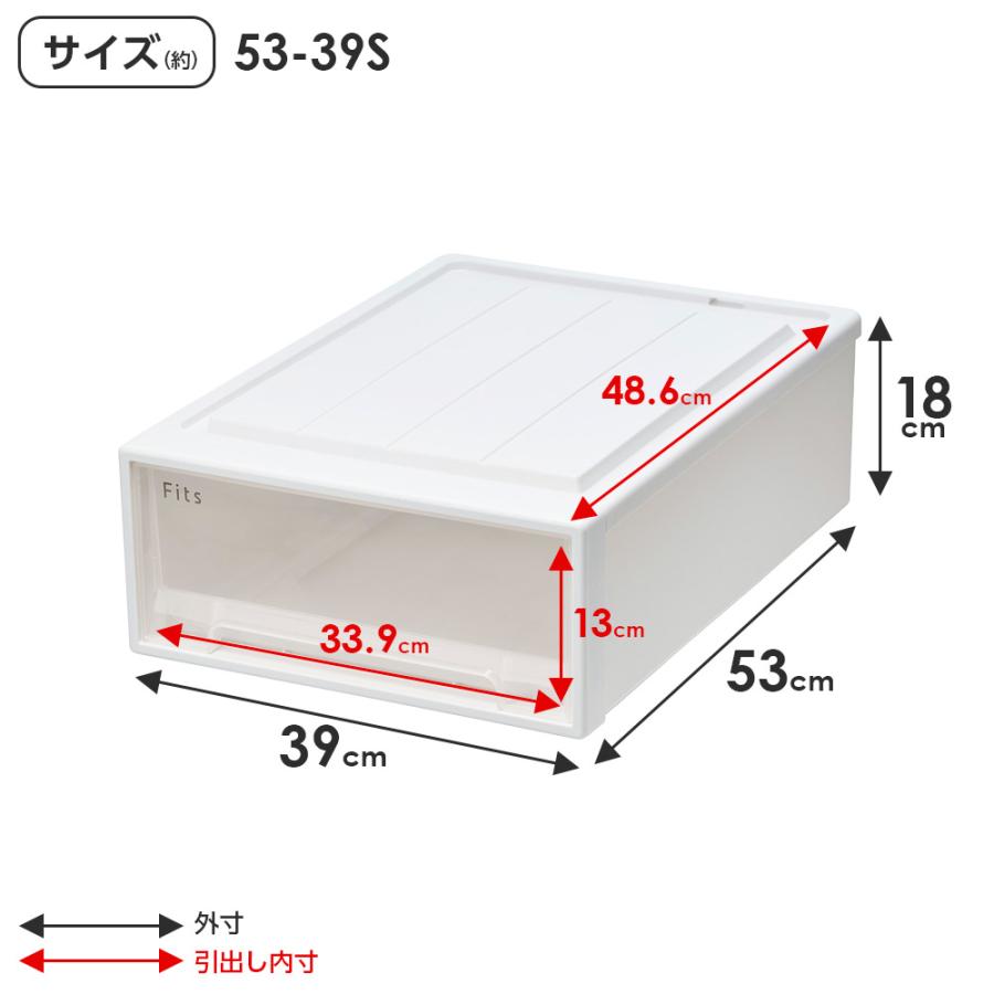 Fits 収納ケース フィッツケースクローゼット 幅39×奥行53×高さ18cm